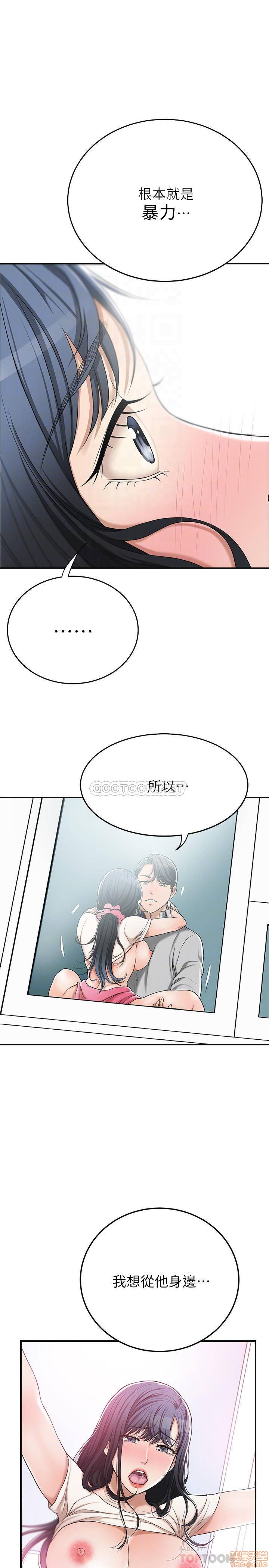 抑欲人妻21-30 - Page 327