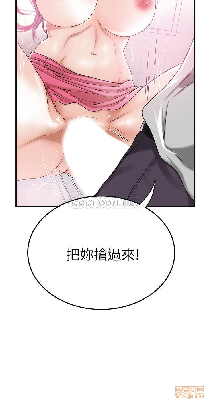 抑欲人妻21-30 - Page 328