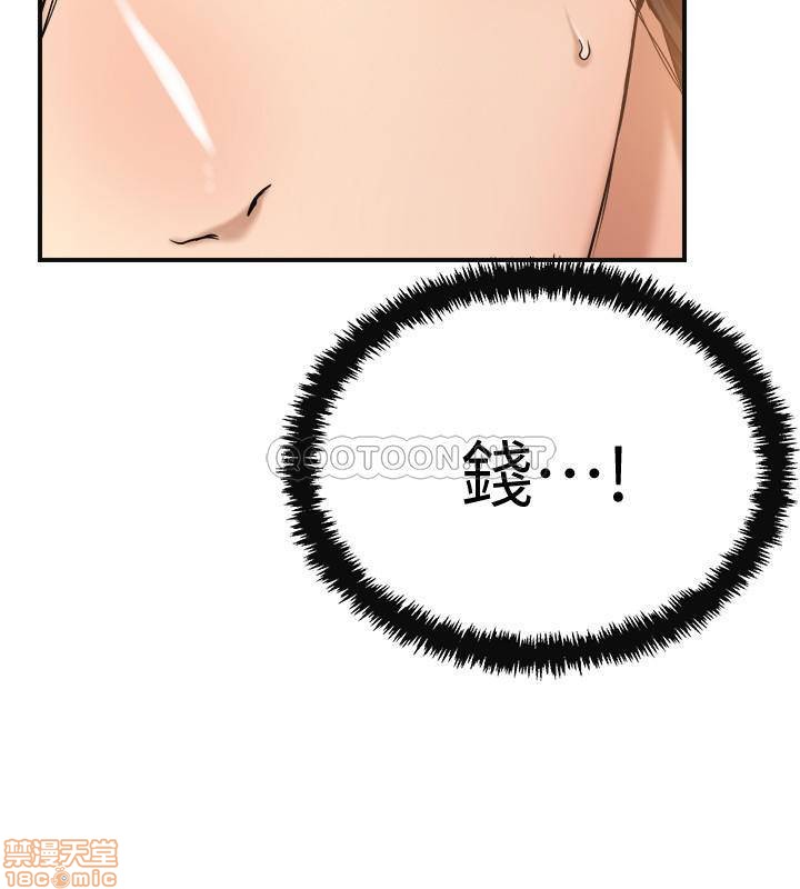 抑欲人妻21-30 - Page 338