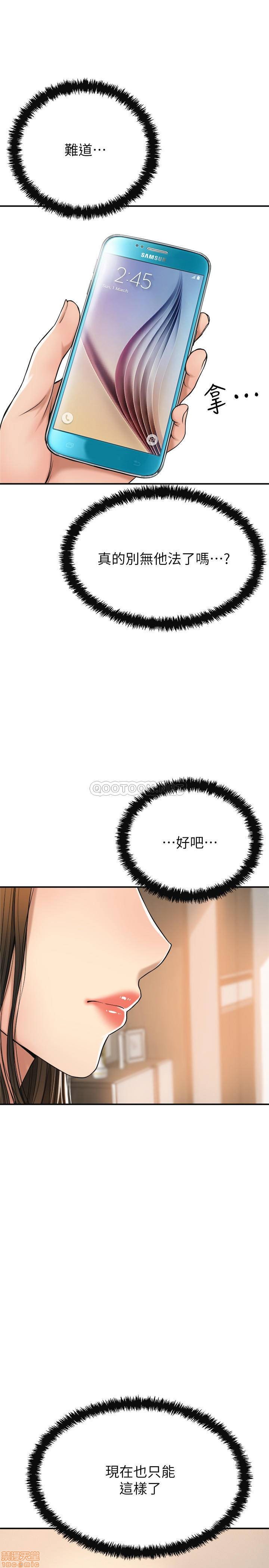 抑欲人妻21-30 - Page 343