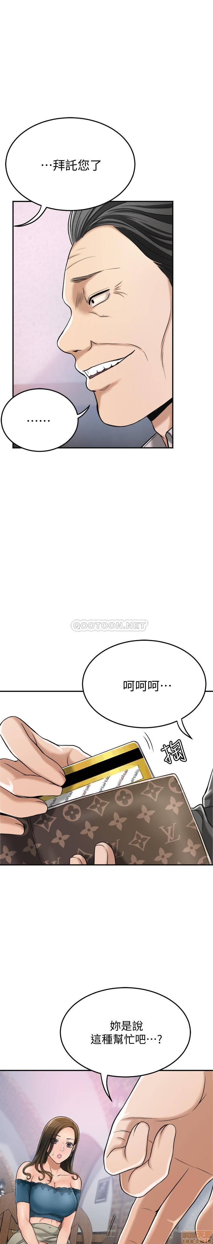 抑欲人妻21-30 - Page 351
