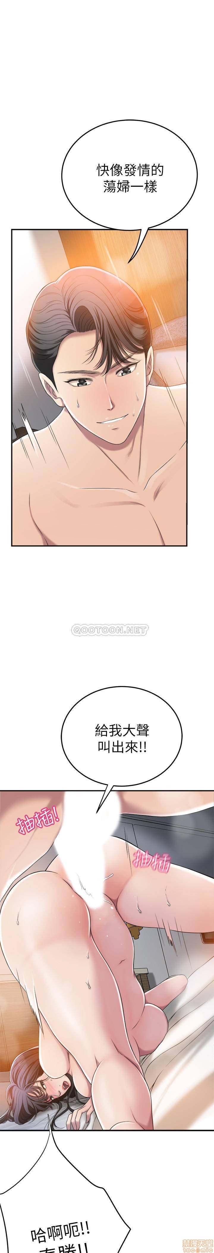 抑欲人妻31-40 - Page 107