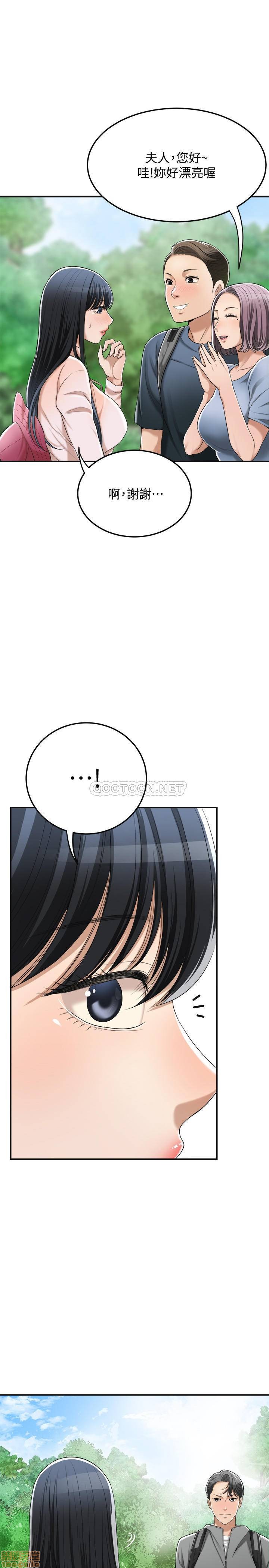 抑欲人妻31-40 - Page 142
