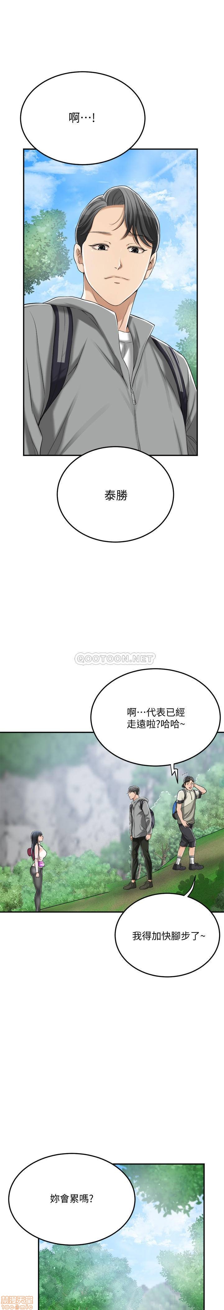 抑欲人妻31-40 - Page 154