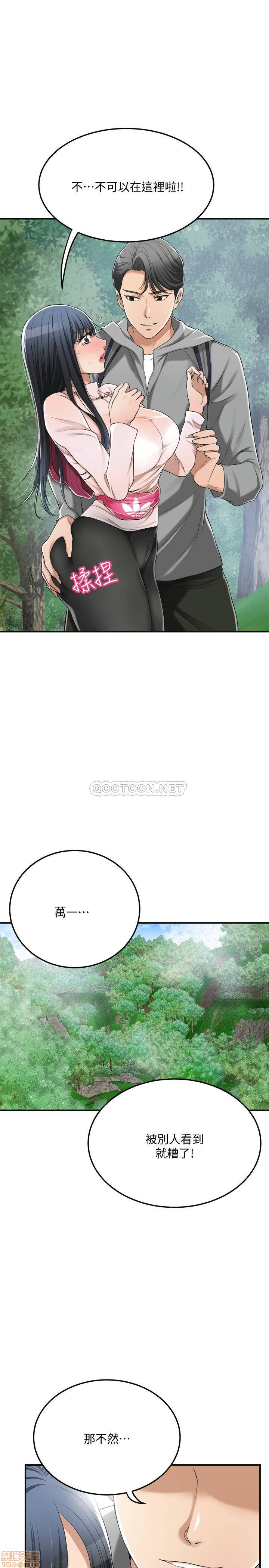 抑欲人妻31-40 - Page 158