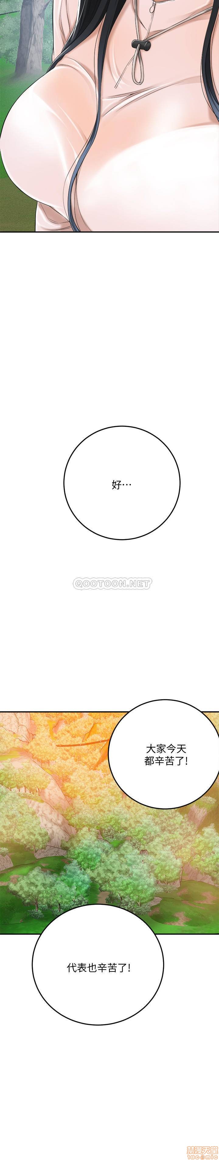 抑欲人妻31-40 - Page 161
