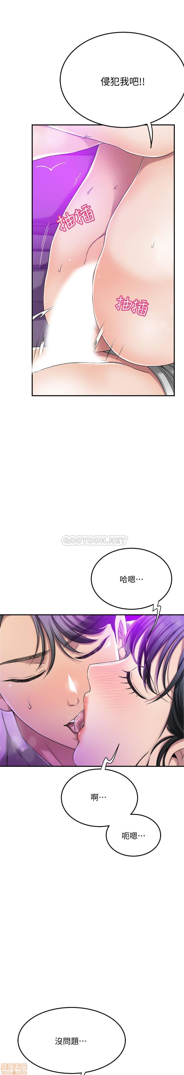 抑欲人妻31-40 - Page 187