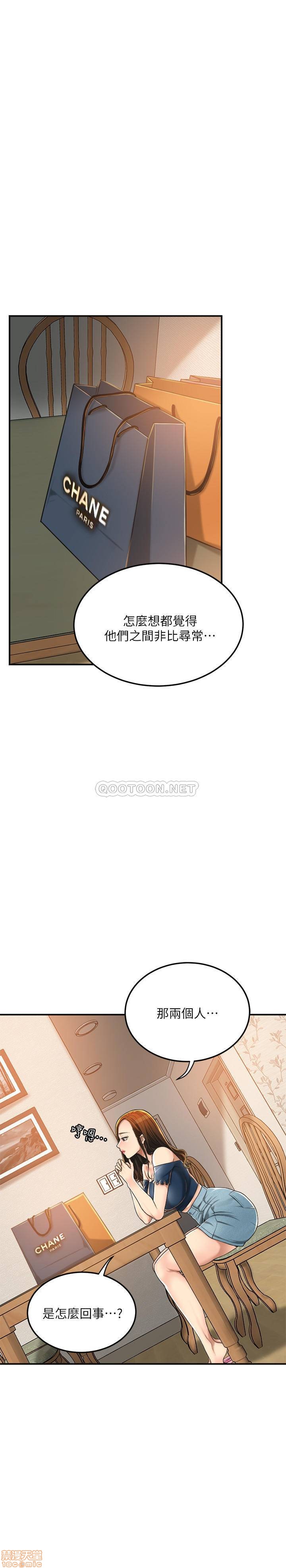 抑欲人妻31-40 - Page 208