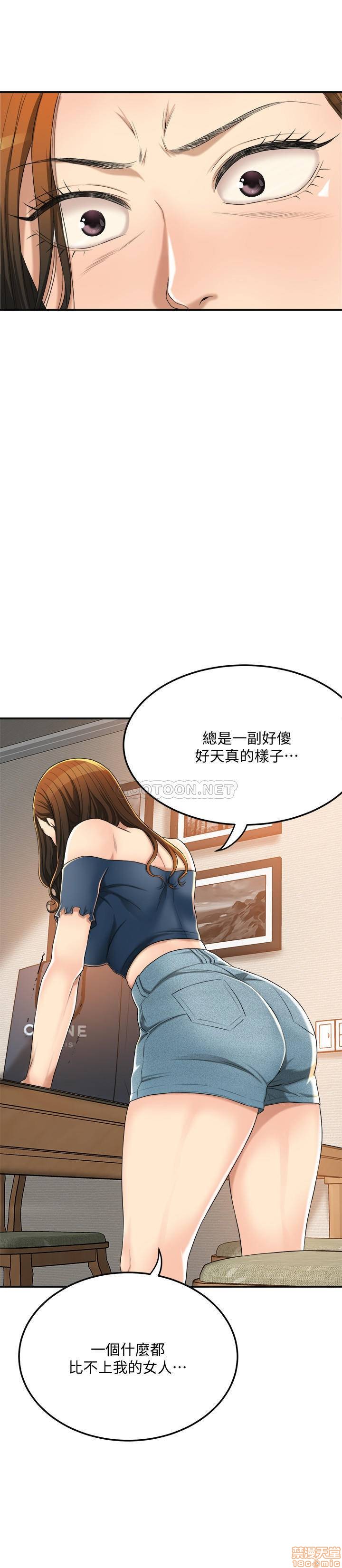 抑欲人妻31-40 - Page 215