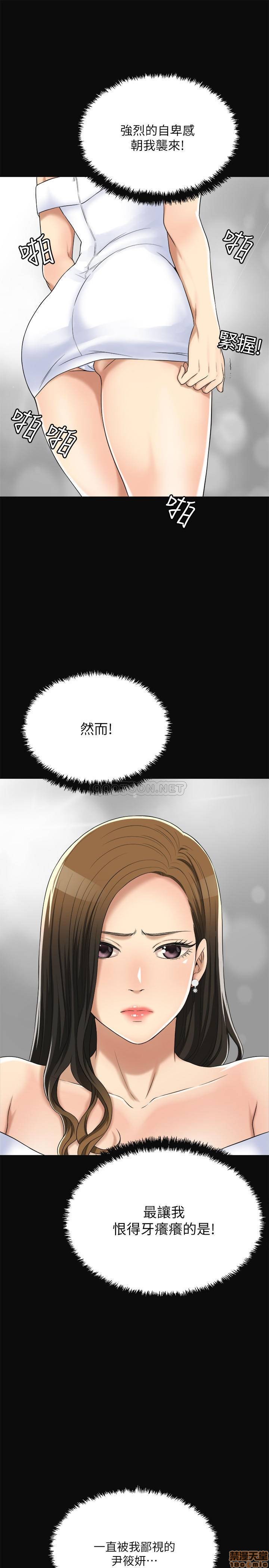 抑欲人妻31-40 - Page 218