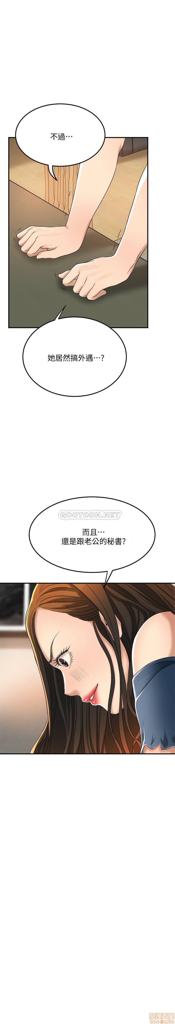 抑欲人妻31-40 - Page 220