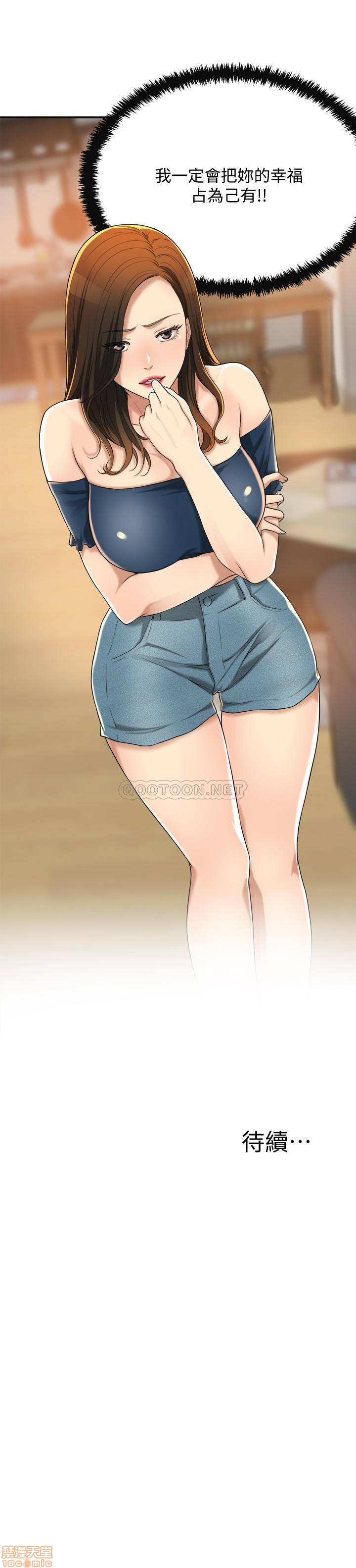 抑欲人妻31-40 - Page 225