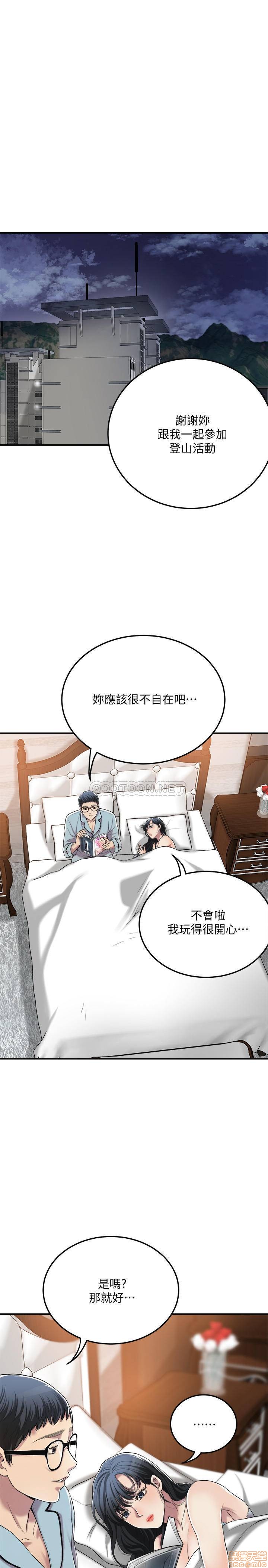 抑欲人妻31-40 - Page 228