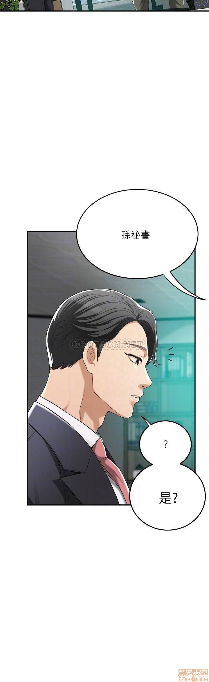 抑欲人妻31-40 - Page 237