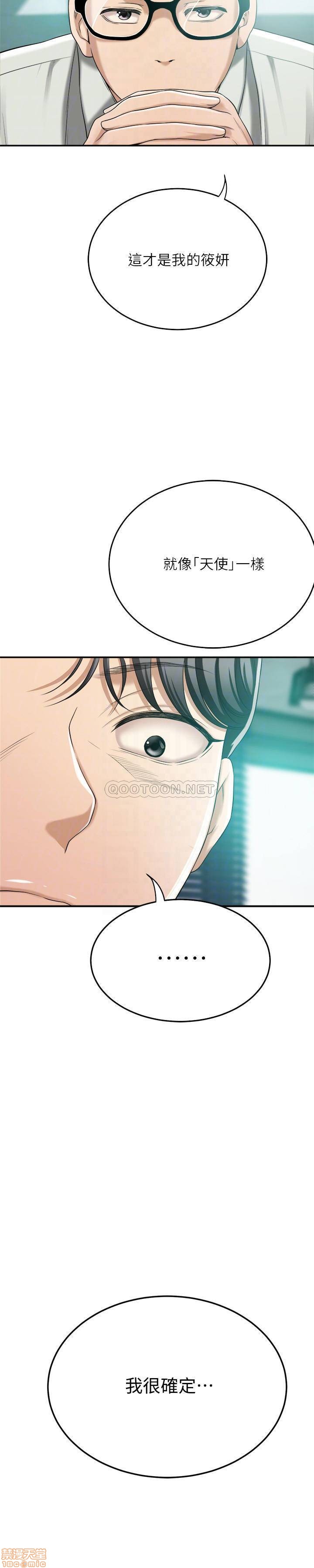 抑欲人妻31-40 - Page 243