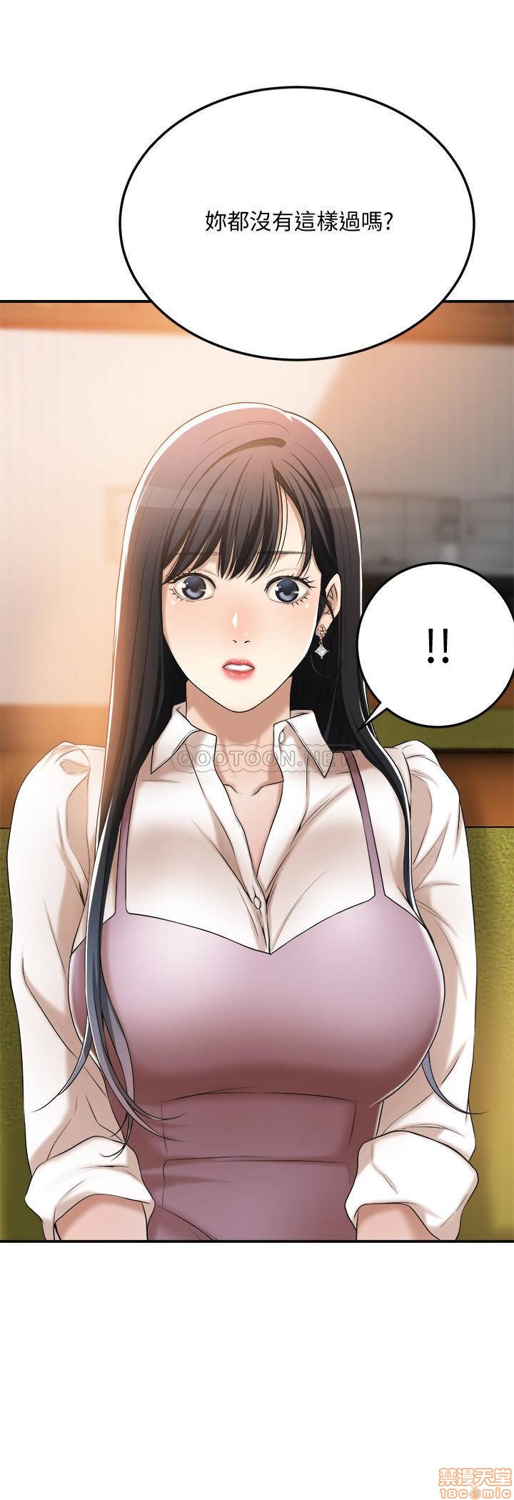 抑欲人妻31-40 - Page 249