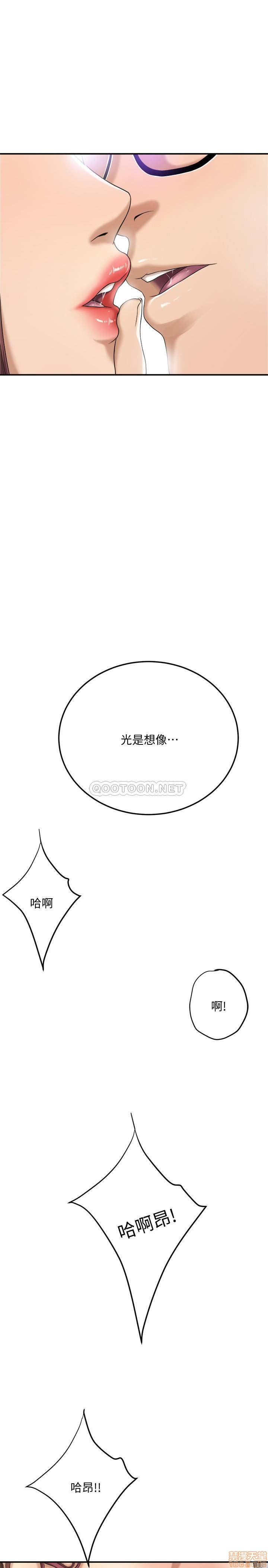 抑欲人妻31-40 - Page 254
