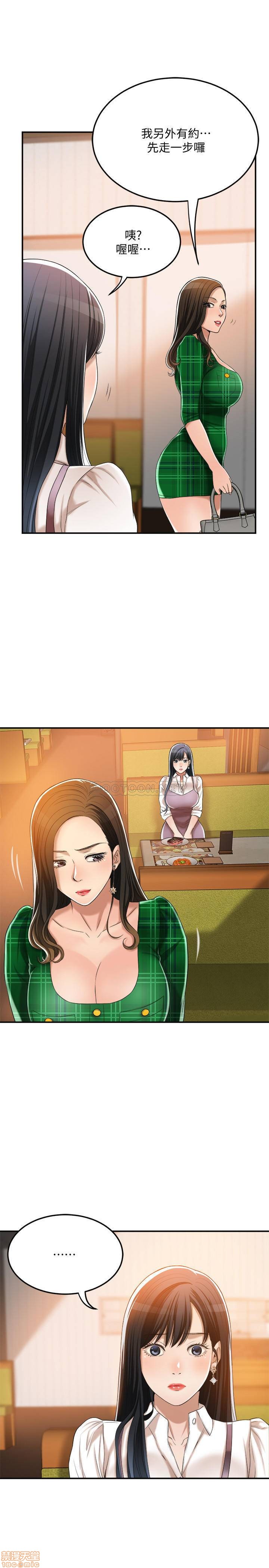 抑欲人妻31-40 - Page 262