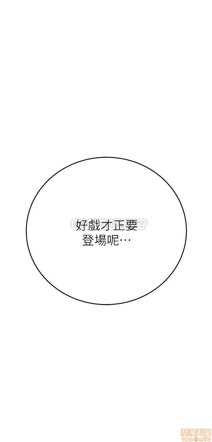 抑欲人妻31-40 - Page 268