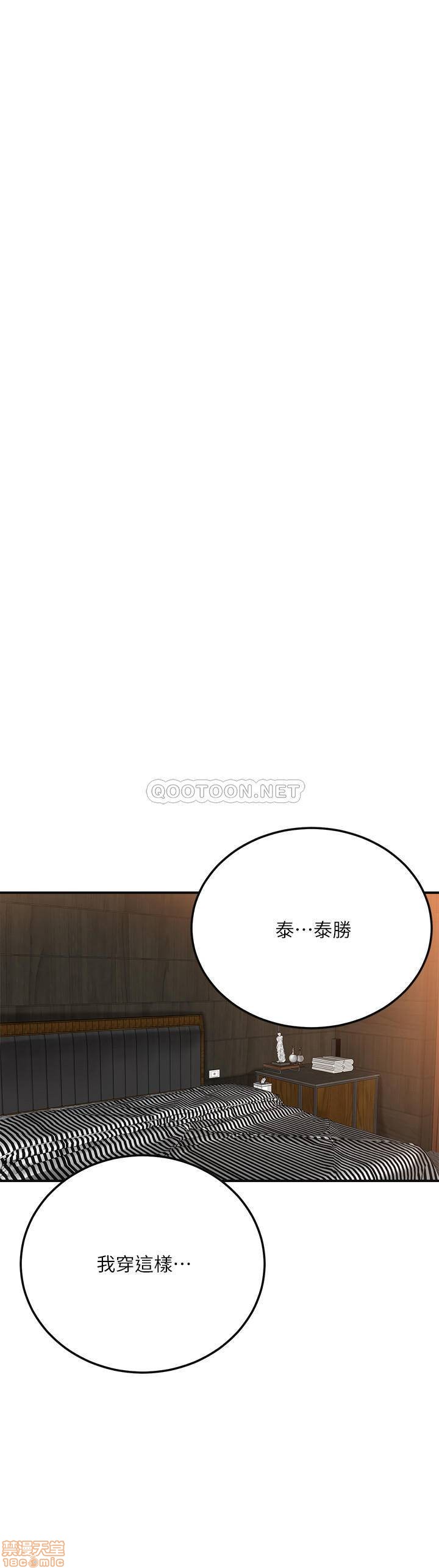 抑欲人妻31-40 - Page 277