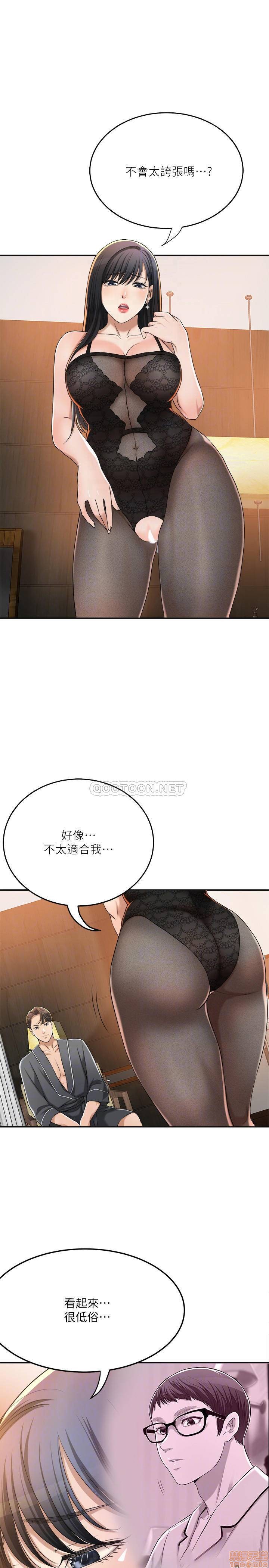 抑欲人妻31-40 - Page 278