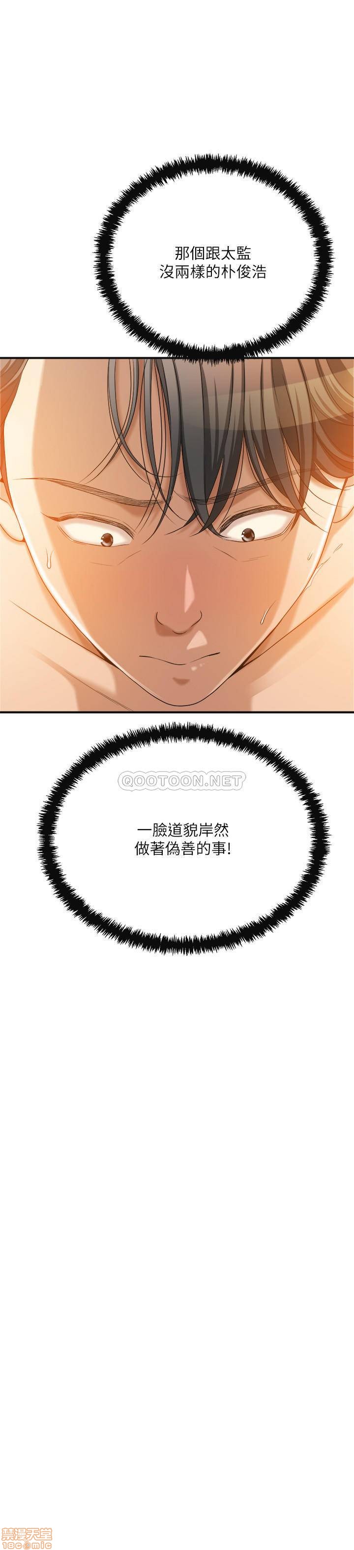 抑欲人妻31-40 - Page 301