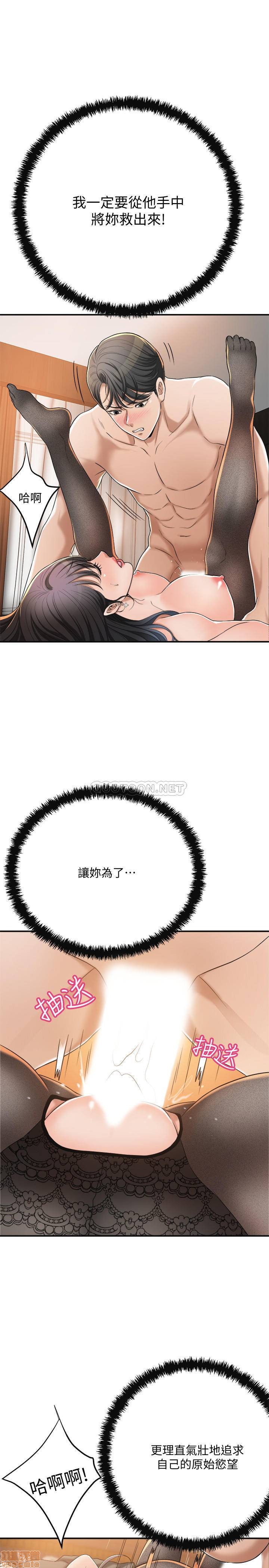 抑欲人妻31-40 - Page 306