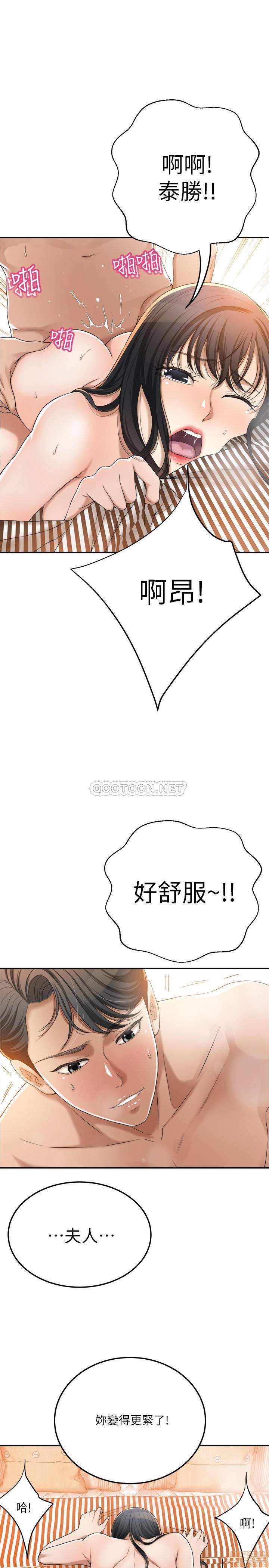 抑欲人妻31-40 - Page 312