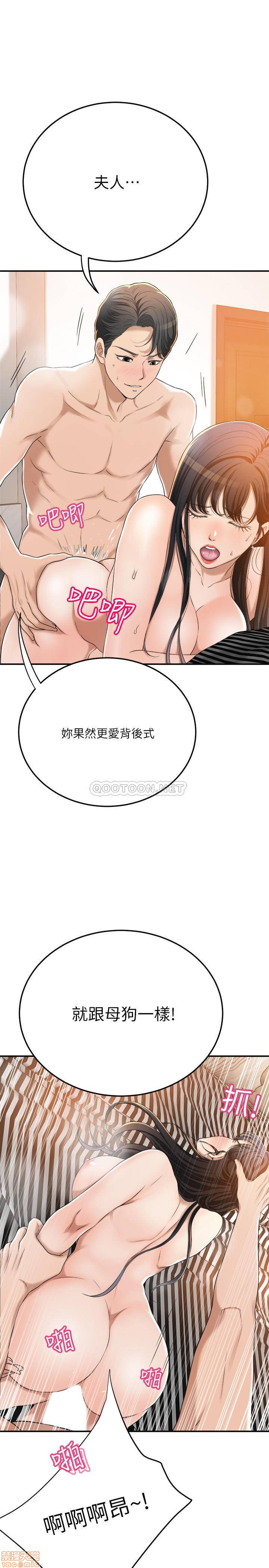 抑欲人妻31-40 - Page 314