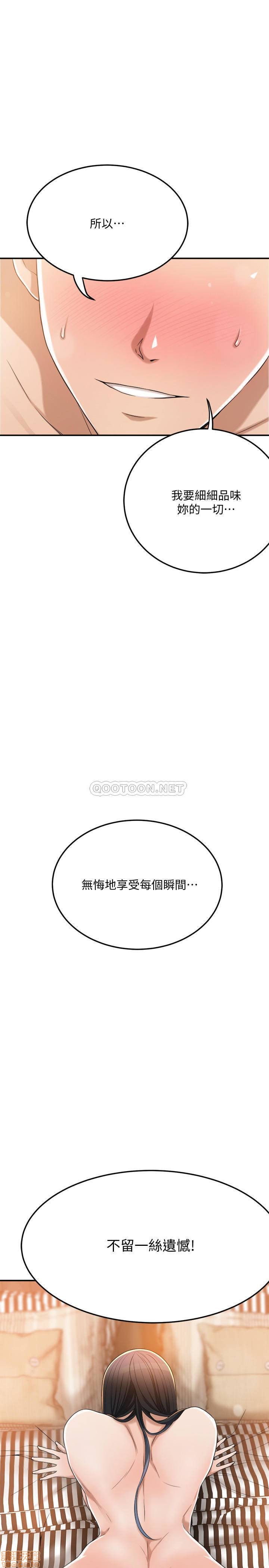 抑欲人妻31-40 - Page 324