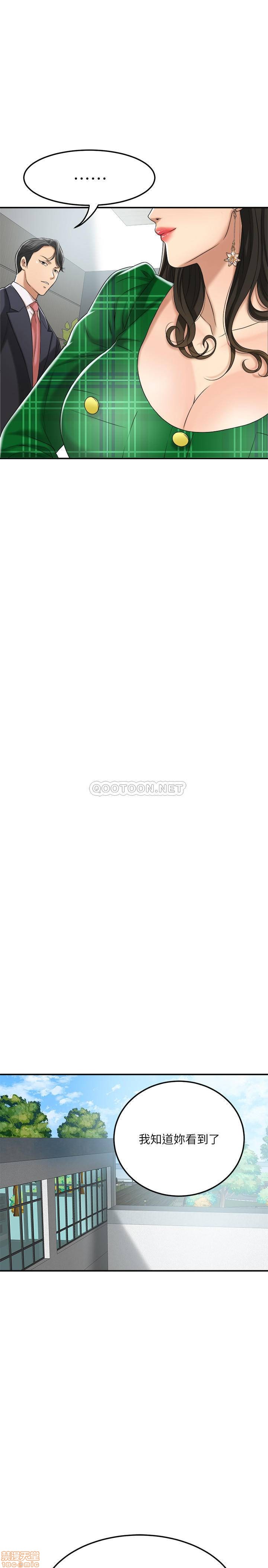 抑欲人妻31-40 - Page 337