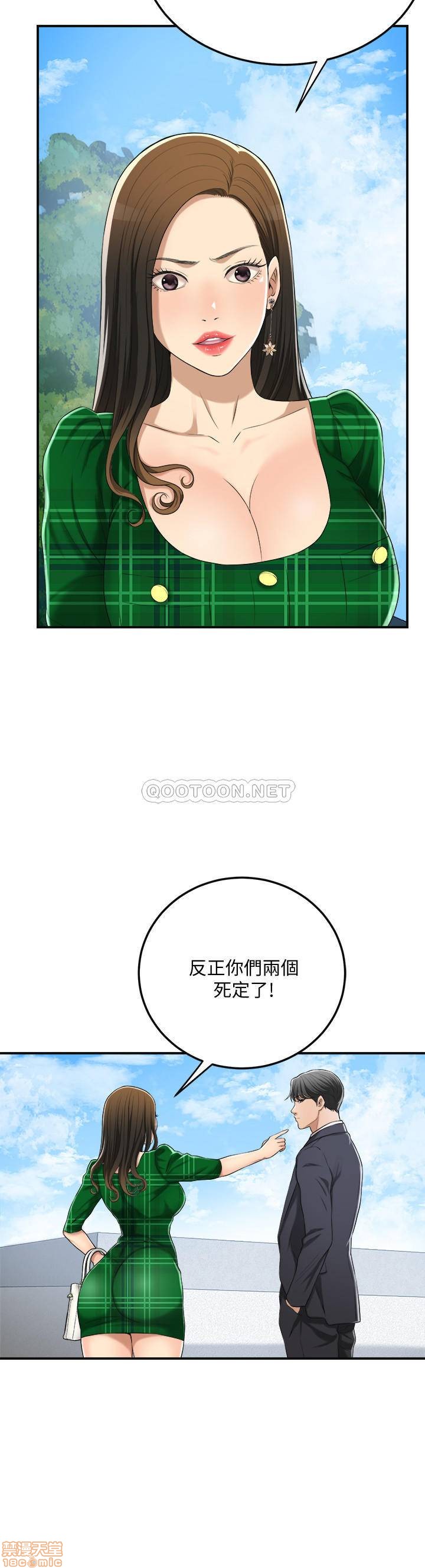 抑欲人妻31-40 - Page 342