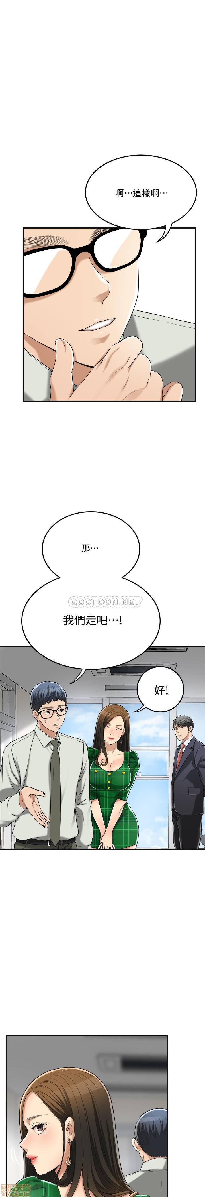 抑欲人妻31-40 - Page 359