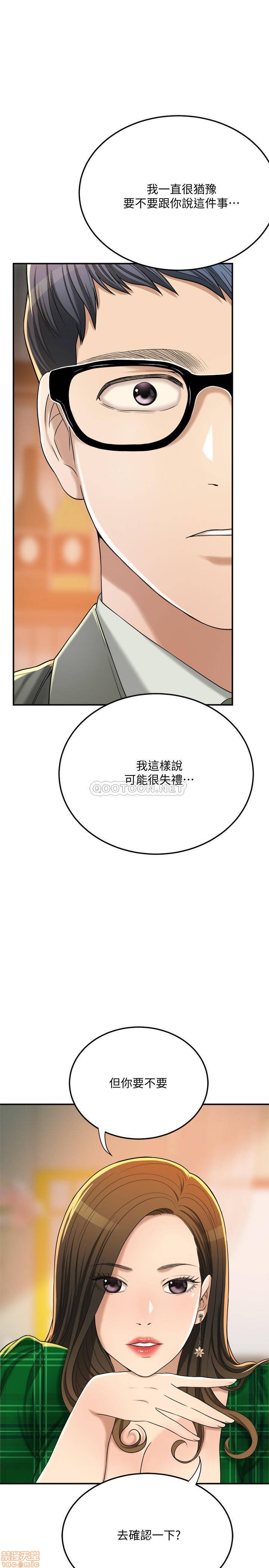 抑欲人妻31-40 - Page 371