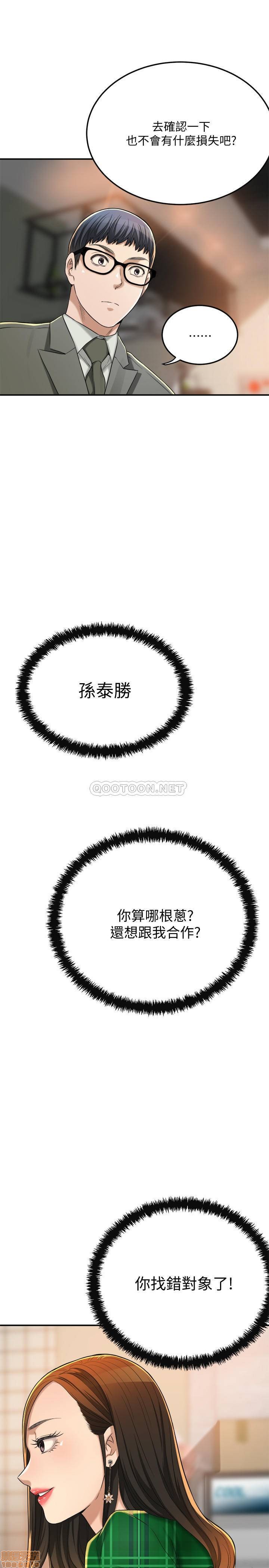抑欲人妻31-40 - Page 373
