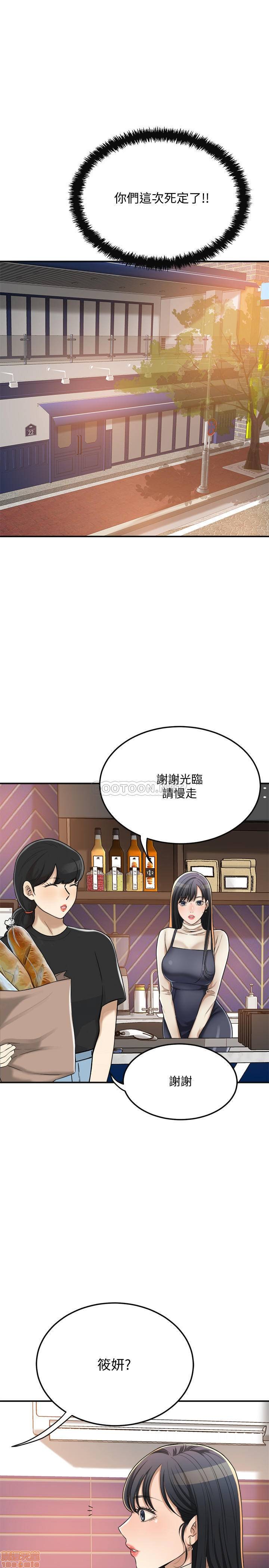 抑欲人妻31-40 - Page 375