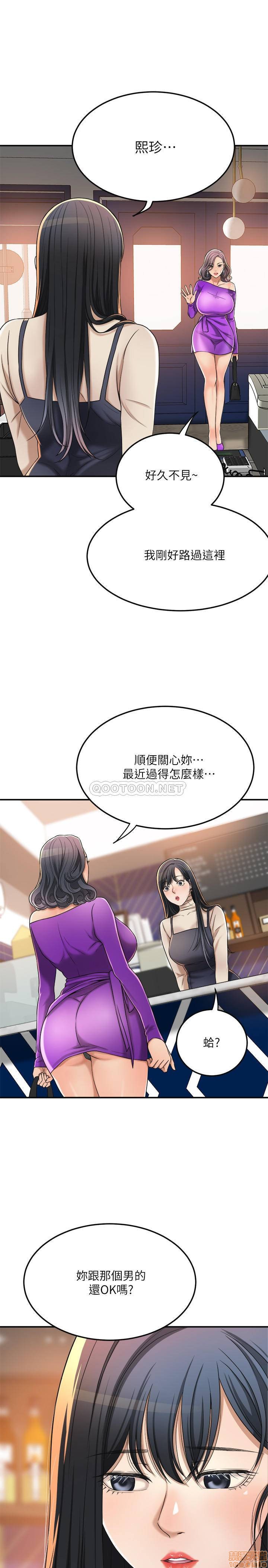 抑欲人妻31-40 - Page 377