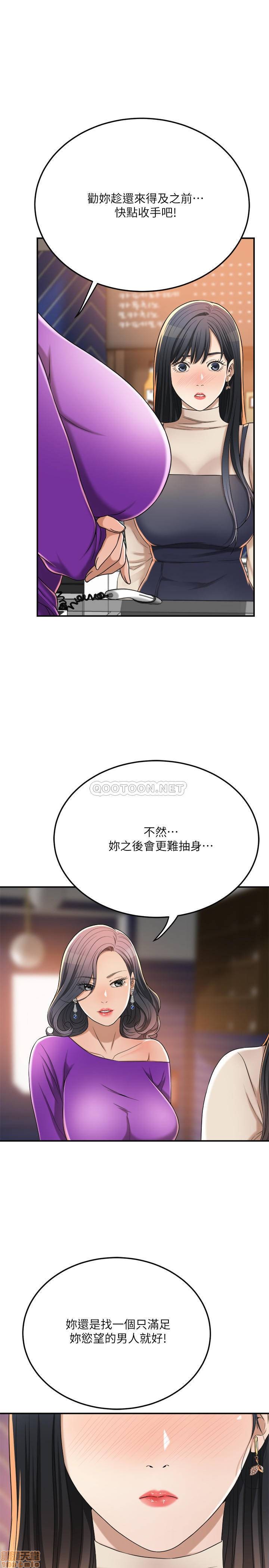 抑欲人妻31-40 - Page 381