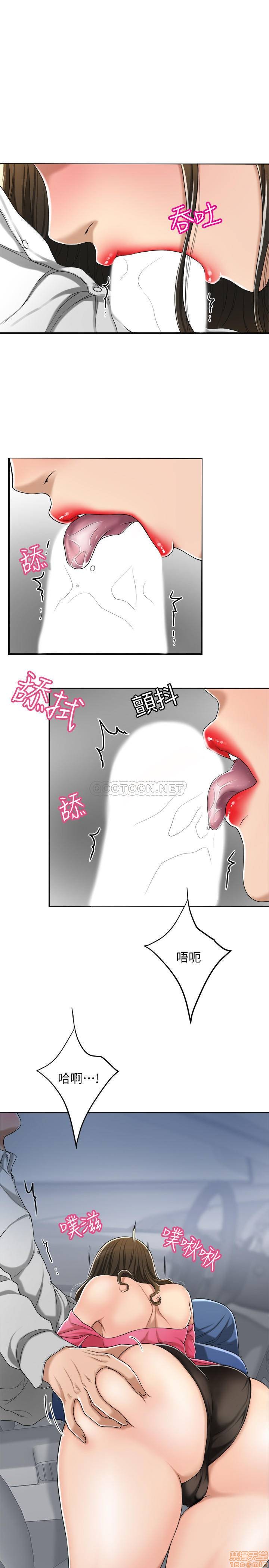 抑欲人妻31-40 - Page 69