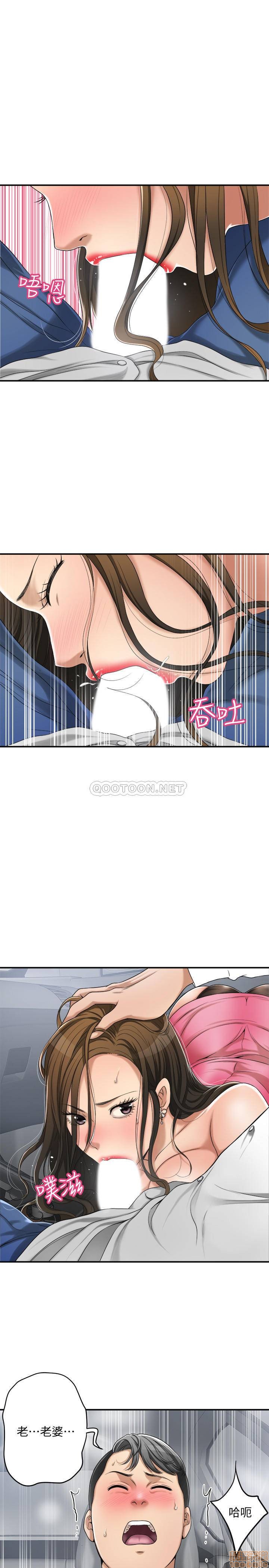 抑欲人妻31-40 - Page 73