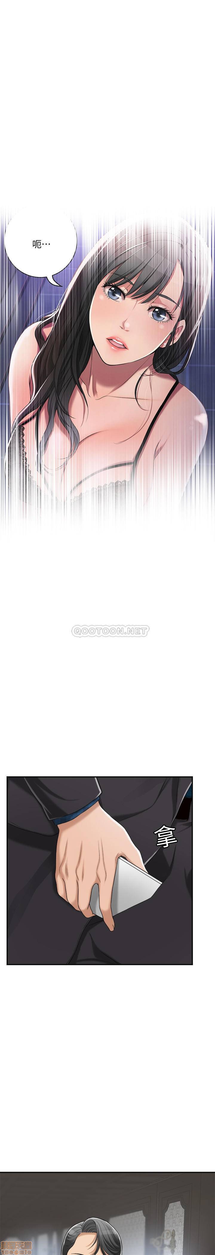 抑欲人妻31-40 - Page 81