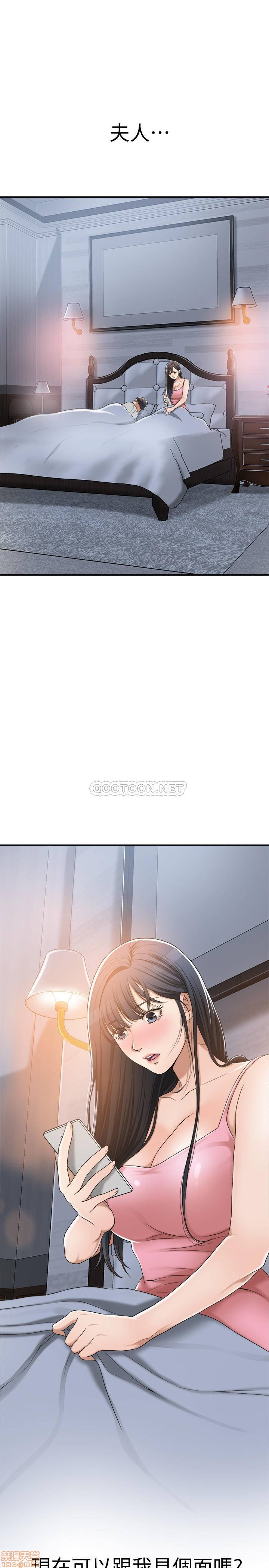 抑欲人妻31-40 - Page 83