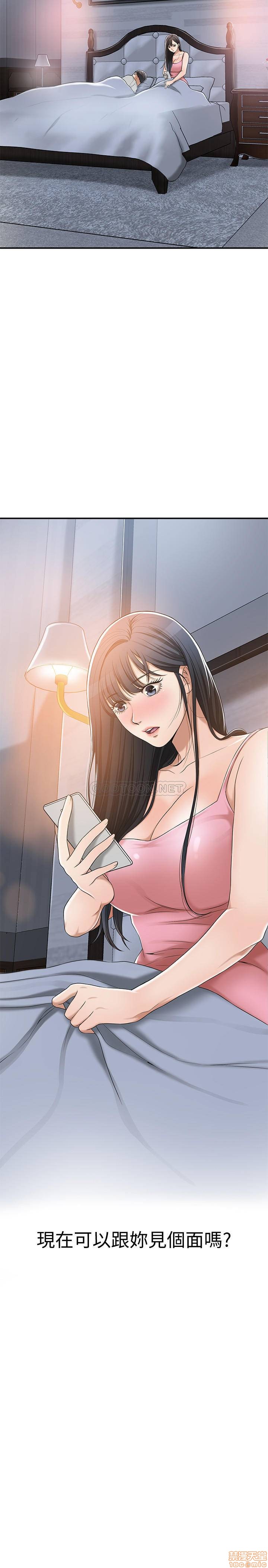 抑欲人妻31-40 - Page 86