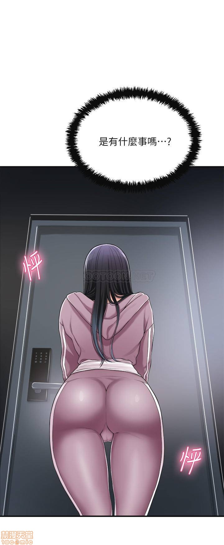 抑欲人妻31-40 - Page 88