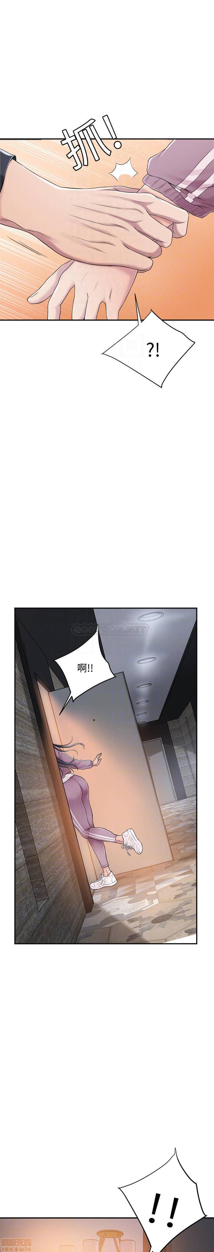 抑欲人妻31-40 - Page 91