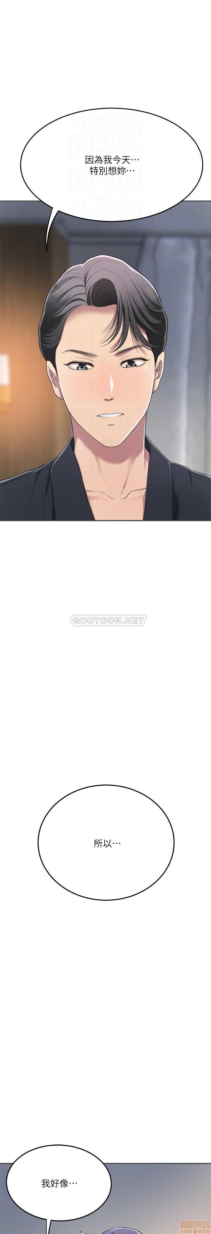 抑欲人妻31-40 - Page 95