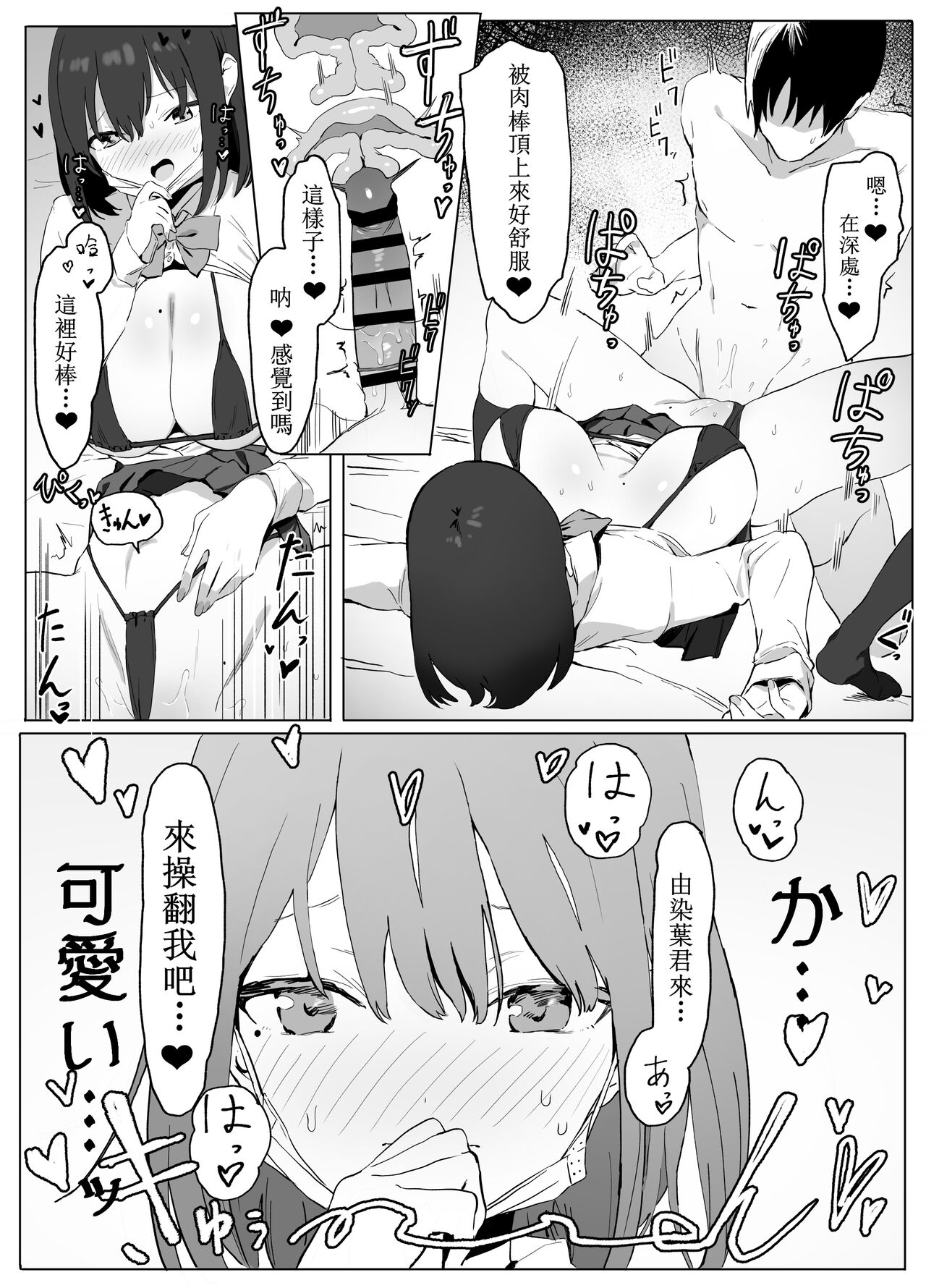 Seikoui Jisshuu Part.1 - Page 22