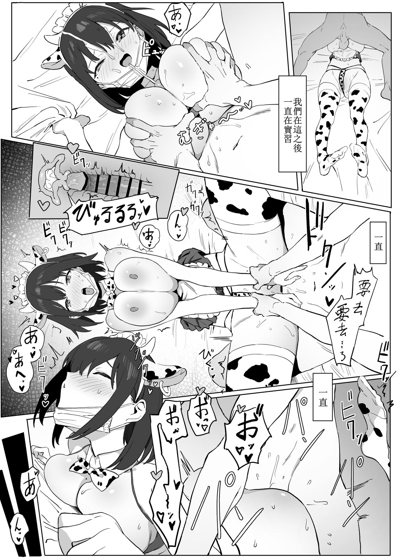 Seikoui Jisshuu Part.1 - Page 30
