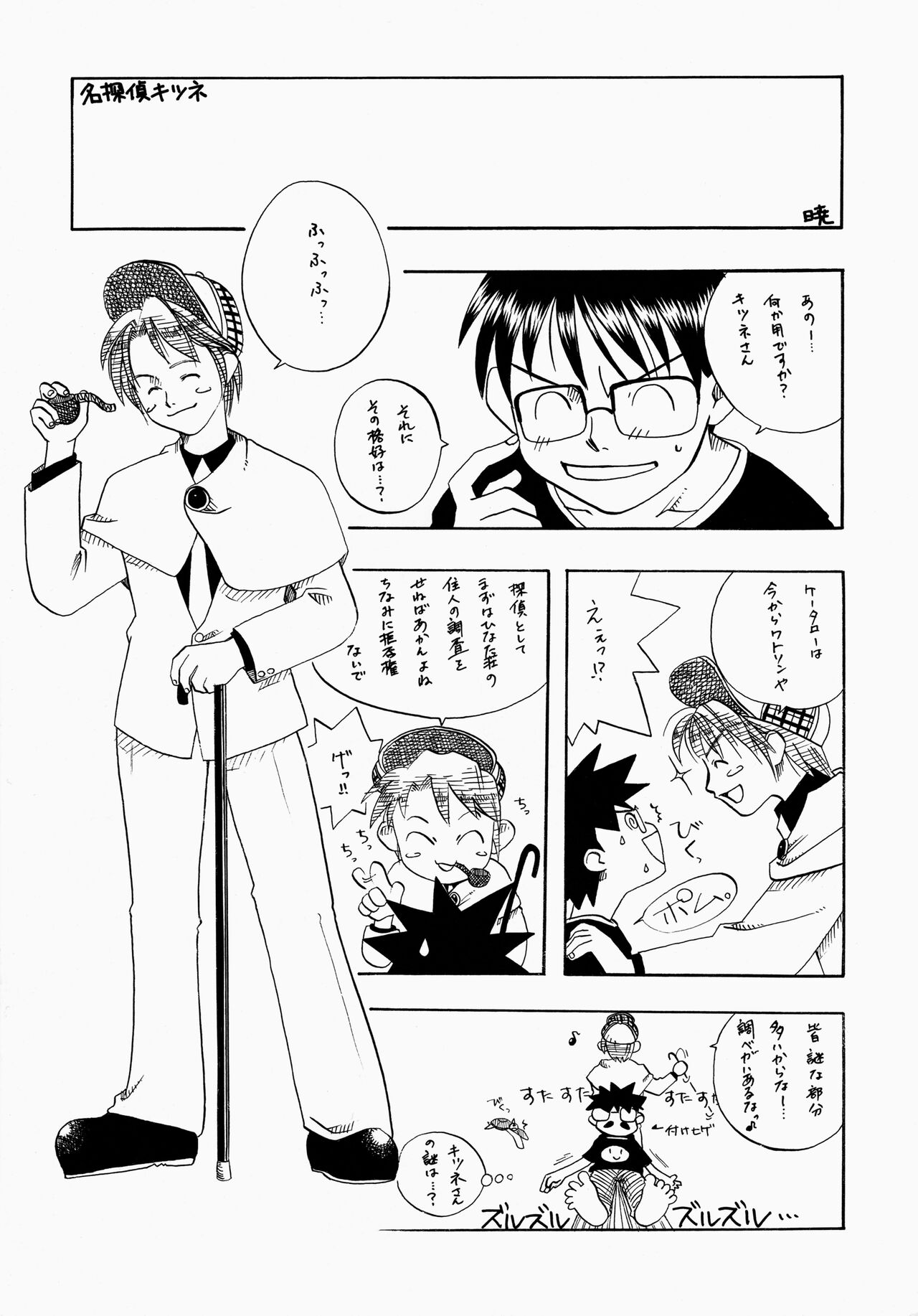 Love Shino 4 - Page 17