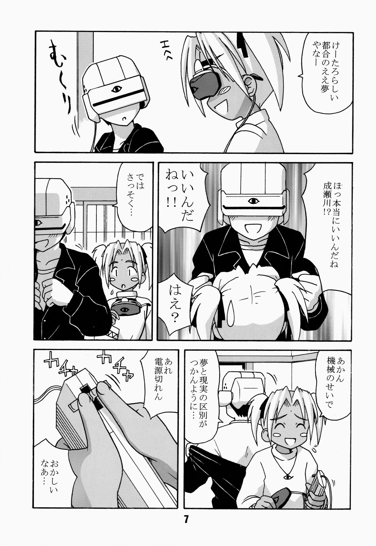 Preview page 7